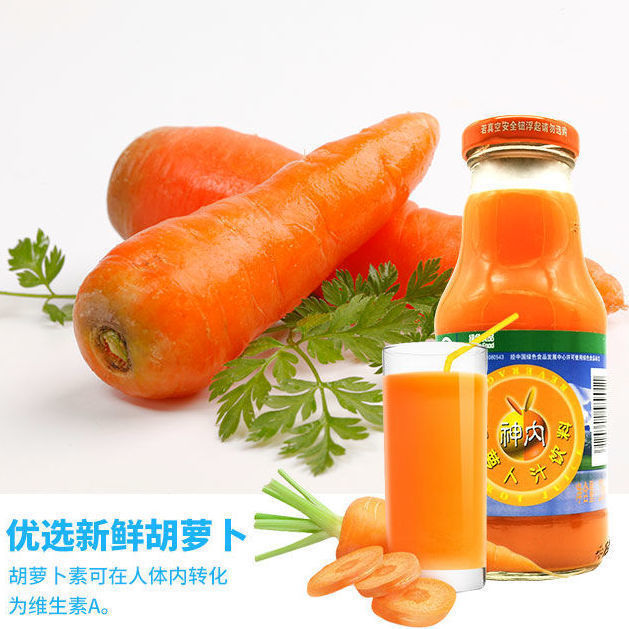 新疆神内胡萝卜汁蟠桃汁石榴汁黑加仑238ml*6健康饮品蔬菜汁