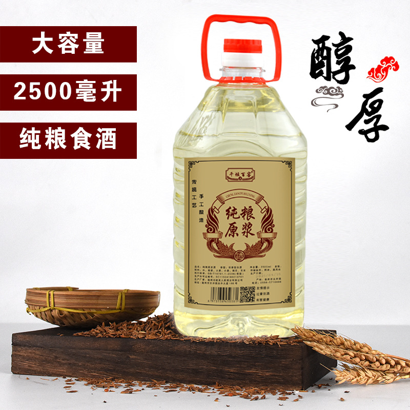 古井镇浓香型纯粮食原浆酒酒厂直供高粱散装白酒农家自酿老酒基酒