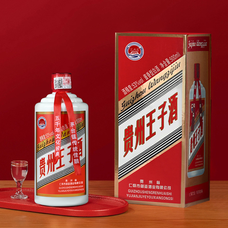 贵州王子酒53度酱香型白酒酱酒粮食酒500ml*6瓶整箱装厂家批发