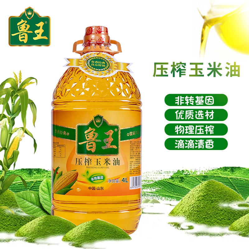 鲁王压榨食用油 玉米油 菜籽油 调和油 多规格可选