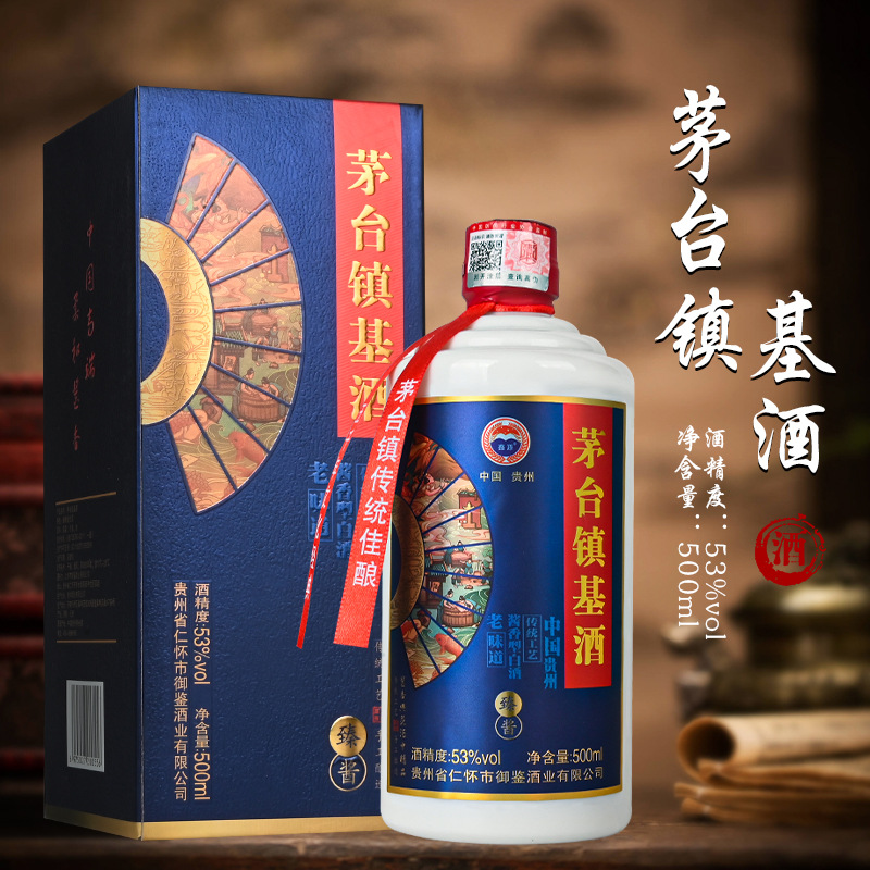 贵州茅台镇基酒酱香型 白酒礼盒装53度500ml厂家现货批发代发