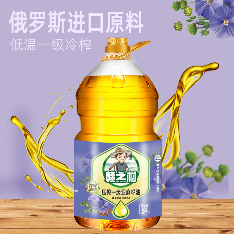 赣之村亚麻籽油一级压榨食用油 厂家源头直发亚麻籽油 团购批发