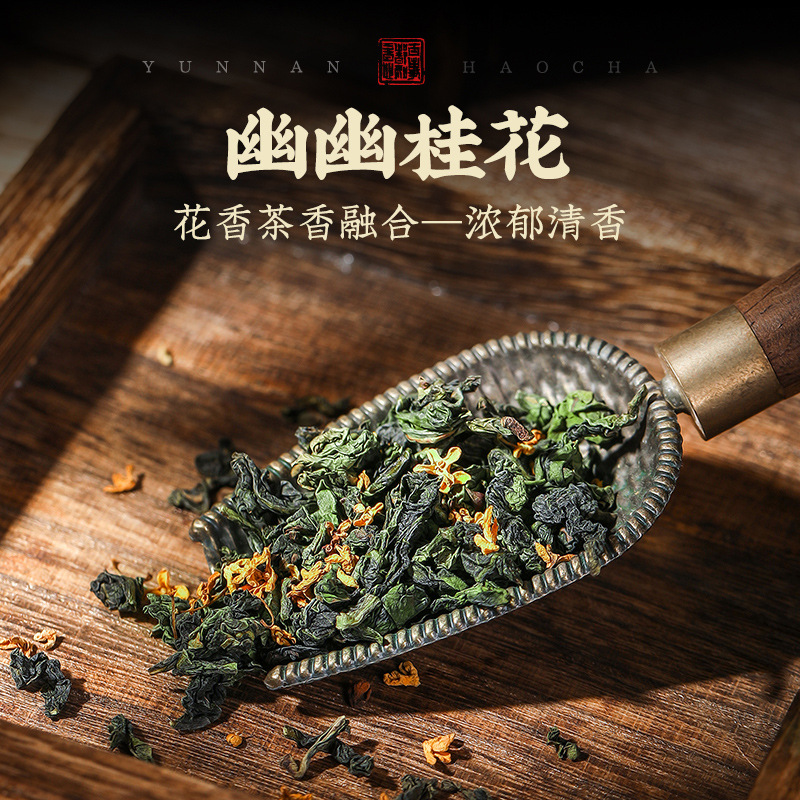 网红直播 桂花乌龙茶叶新茶浓香型桂花香茶叶一件代发袋装300g