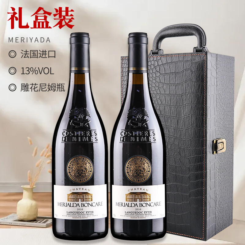 法国红酒礼盒装春节送礼干红葡萄酒一件代发厂家直销批发酒
