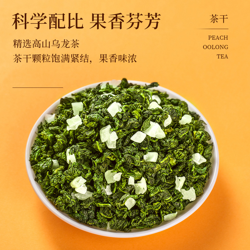 百誉蜜桃乌龙茶水果茶工厂直销现货网红直播量大价优一件代发500g