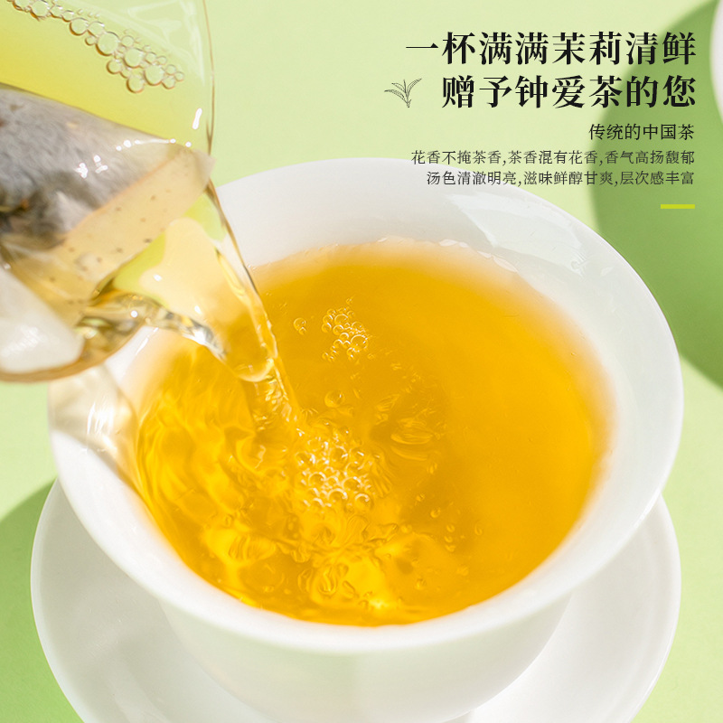 茶叶 茉莉花茶包浓香型冷泡茶东方树原叶茶包0脂0卡一件代发300g