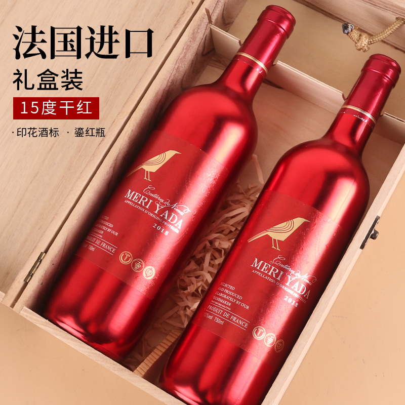 进口红酒 法国15度干红葡萄酒礼盒装 酒厂批发团购 酒水一件代发