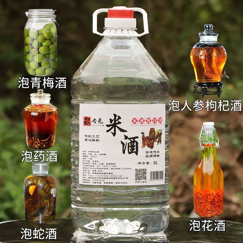原浆高度米酒农家自酿10斤泡酒专用酒纯粮食酒白酒大米酒自酿