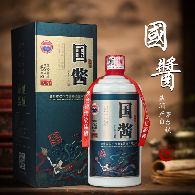 贵州国酱传承酱香型纯粮食白酒厂家礼盒款批发一件代发