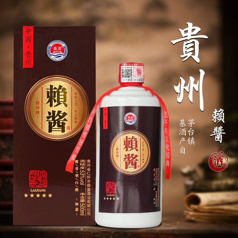 贵州茅台镇赖酱如意酱香白酒53度高度源头 厂家一件代发批发