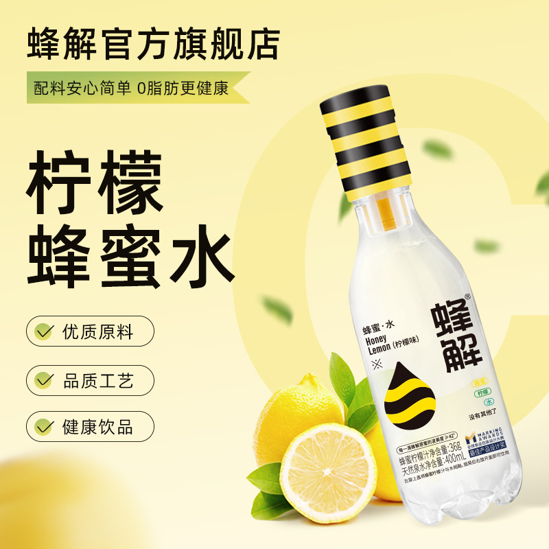 蜂解蜂蜜水分离式新鲜柠檬蜜汁便携式436g*6瓶饮料整箱